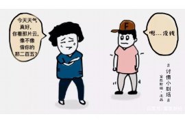 临猗如果欠债的人消失了怎么查找，专业讨债公司的找人方法